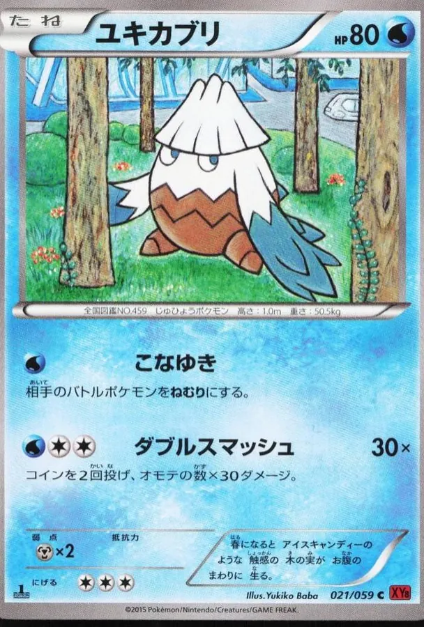 Snover [1st-Edition]